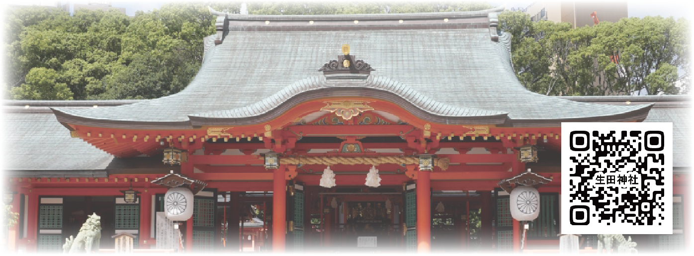 生田神社,神戸