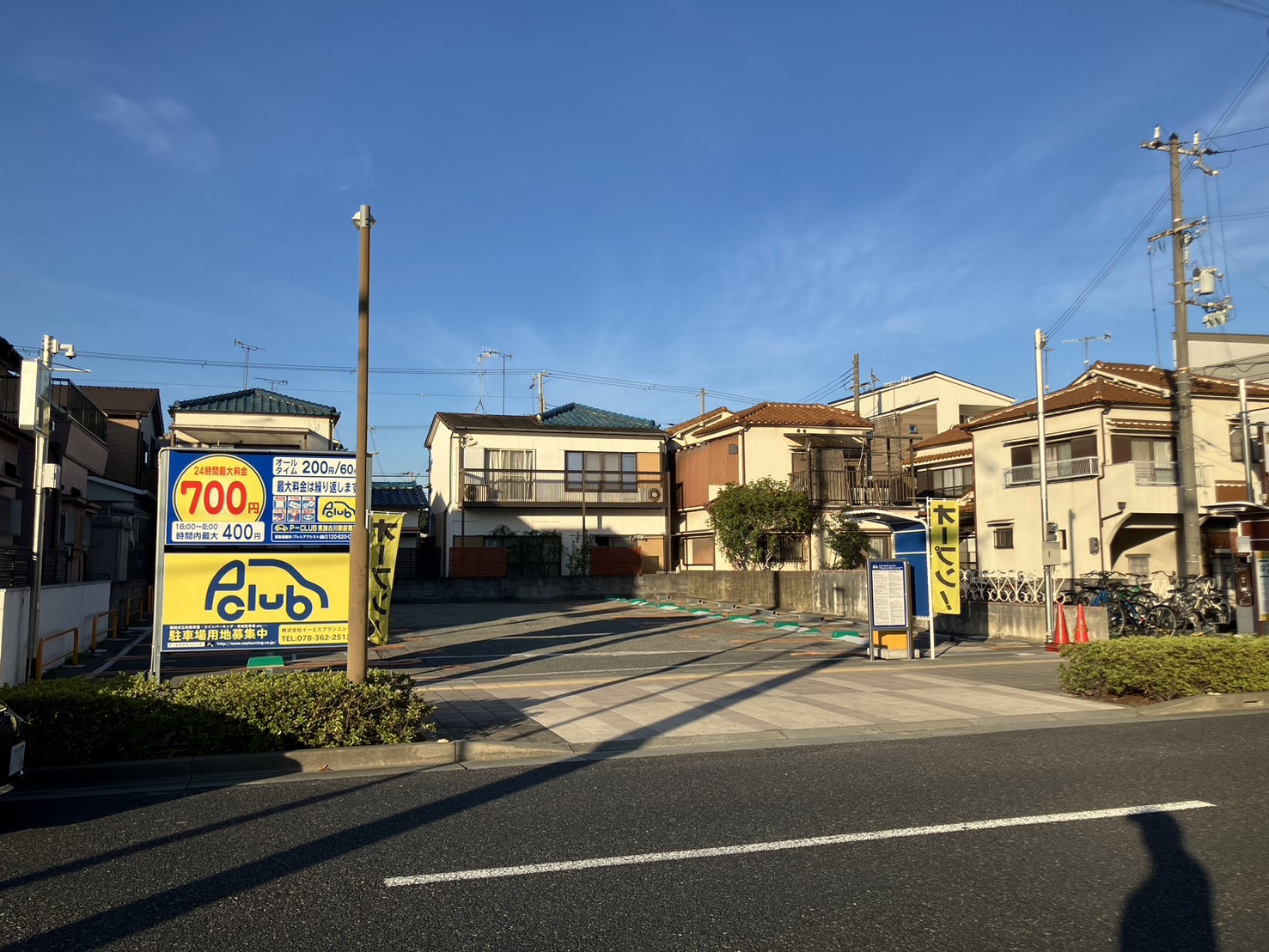 【時間貸し駐車場　加古川市平岡町新在家】P-CLUB東加古川駅前第三