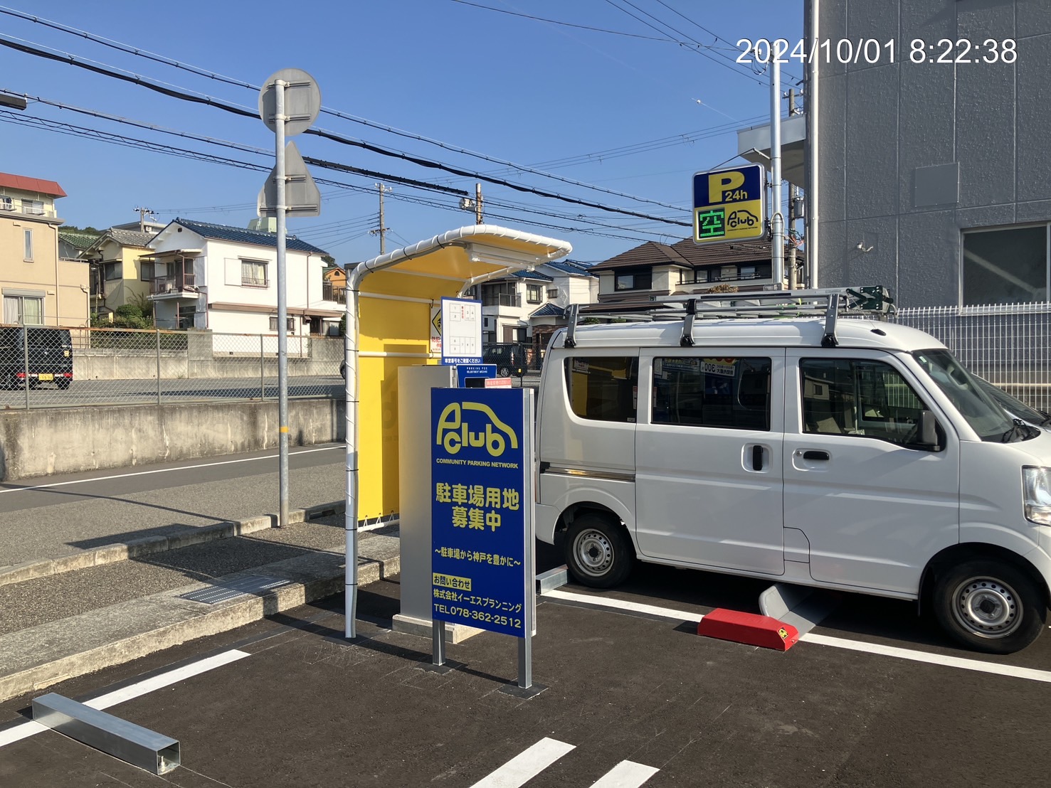 【時間貸し駐車場　垂水区福田】P-CLUB垂水福田