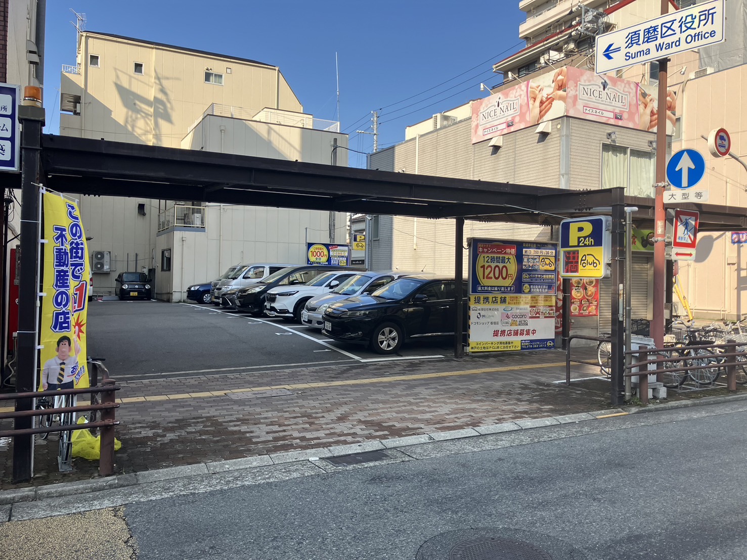 【時間貸し駐車場　神戸市須磨区大黒町】パークマン板宿駅前