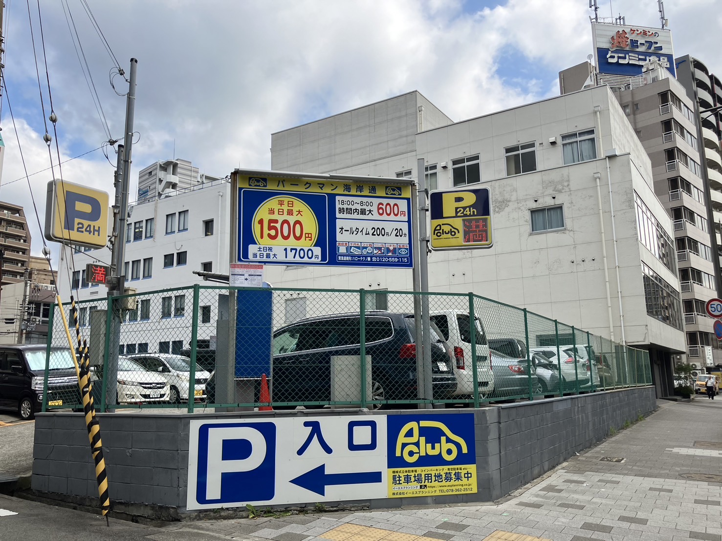 【時間貸し駐車場　神戸市中央区海岸通】パークマン海岸通