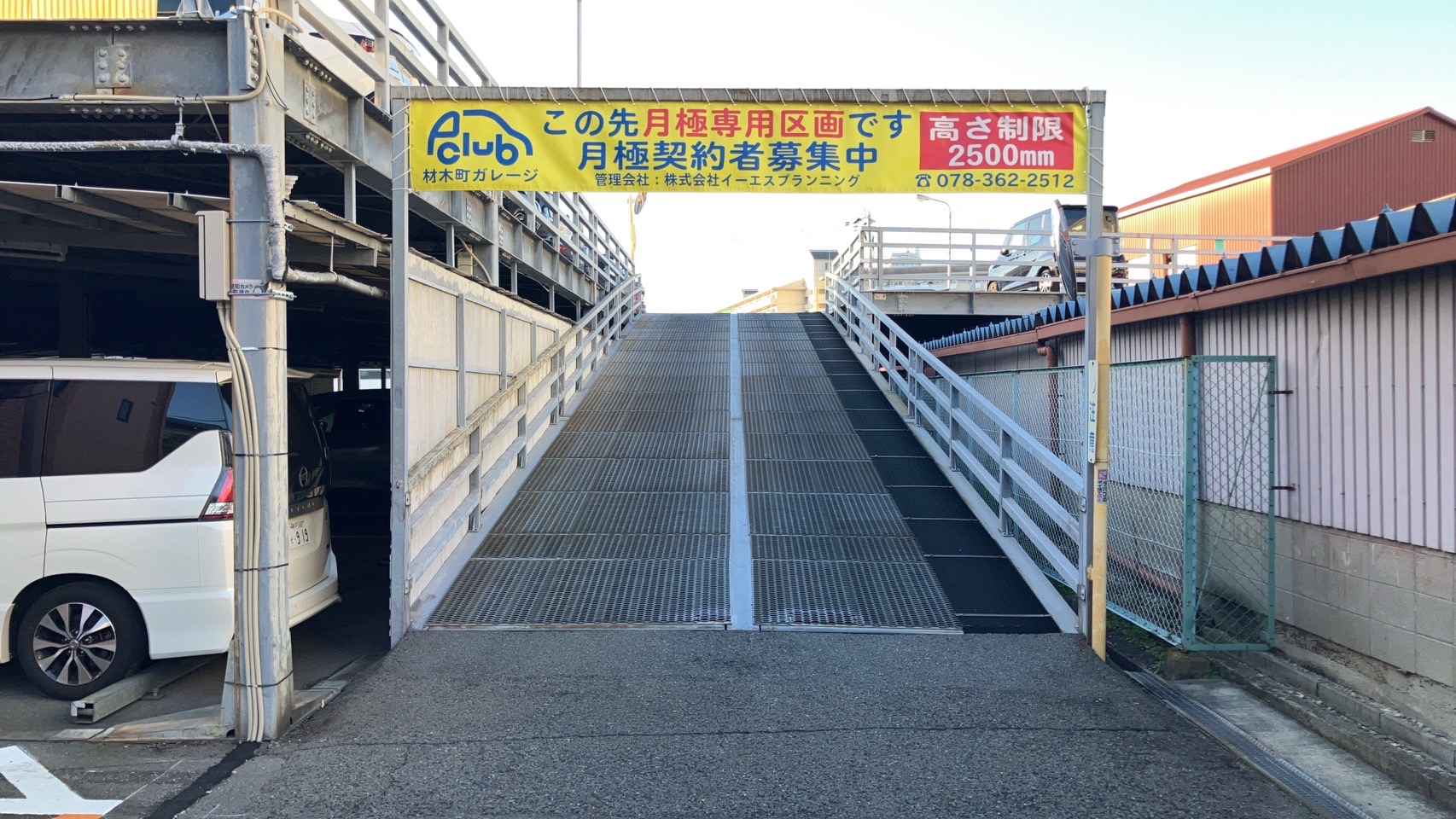 【月極駐車場　神戸市兵庫区材木町】材木町ガレージ